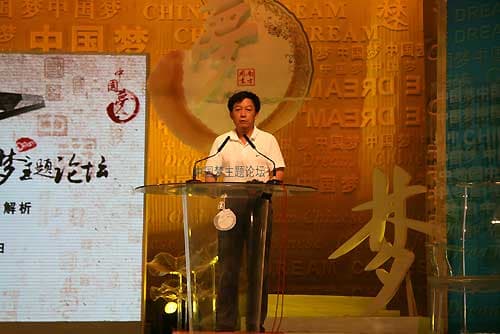 易中天龙应台北大论道 共同解析一个“中国梦”