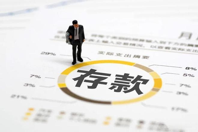 从12月份开始，再去银行存款，一定要记住“5要2不要”