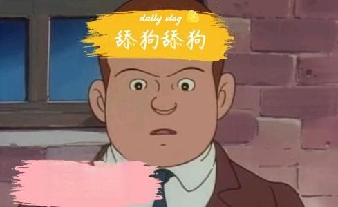 海狗男是什么梗网络用语