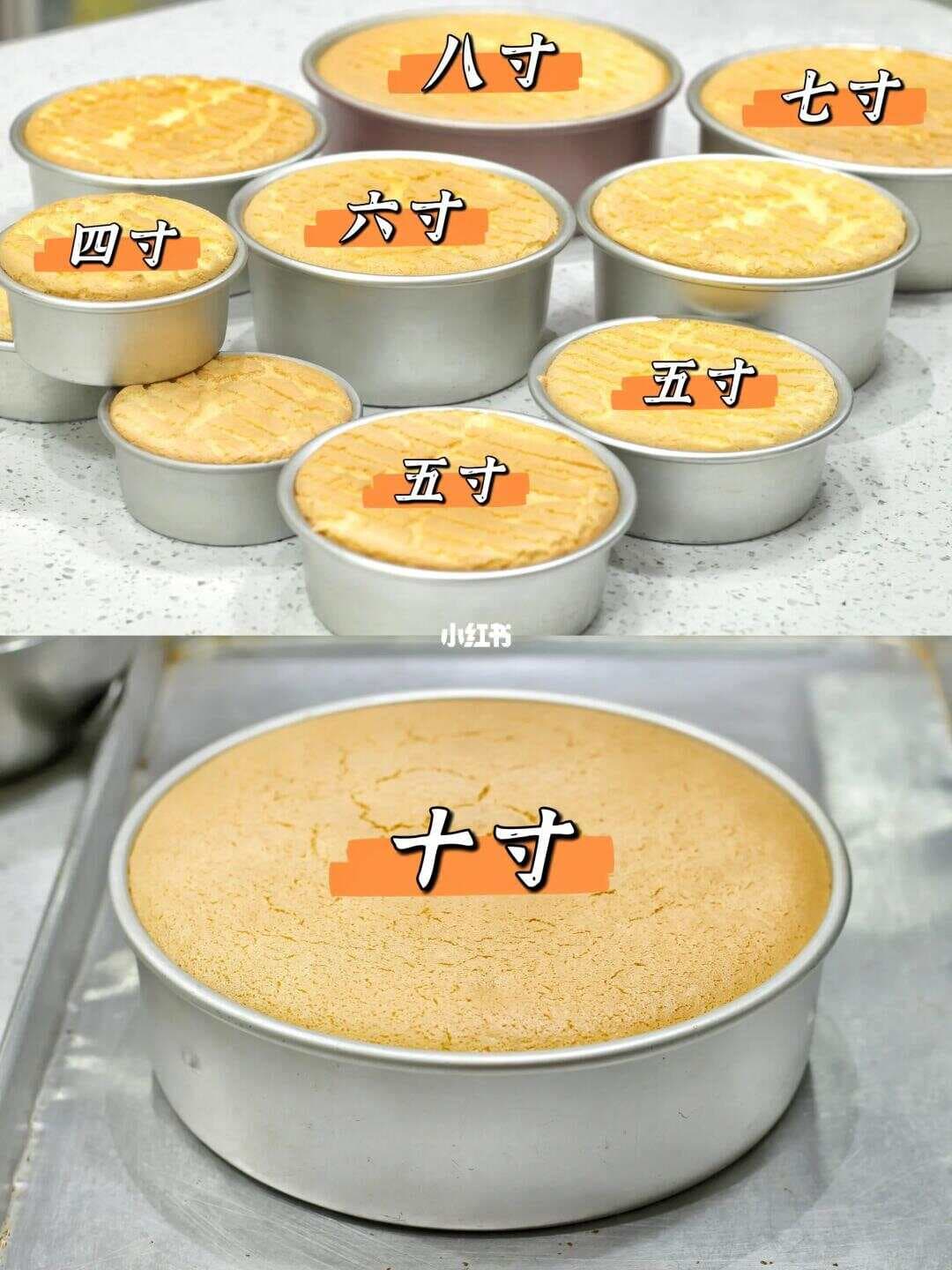不同尺寸戚风蛋糕配方及详细做法