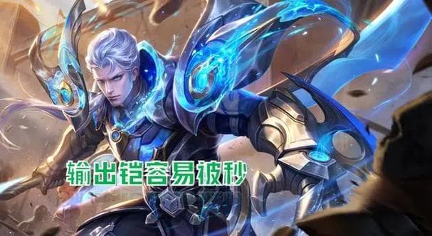 王者荣耀：铠“一刀流”玩法攻略，教你实现一刀致命