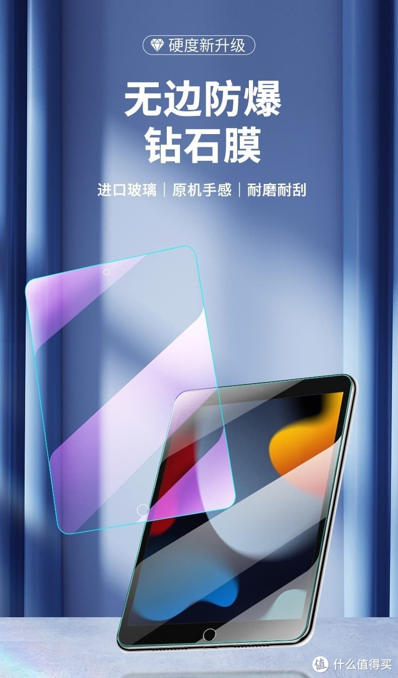 平板钢化膜选购攻略：如何选购到高品质的钢化膜？