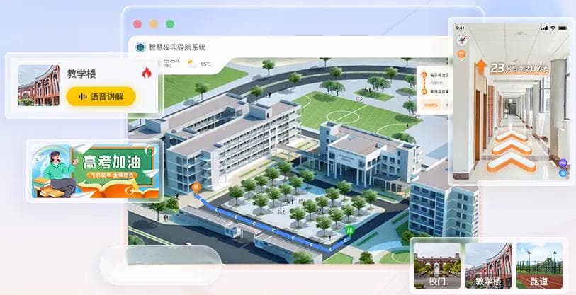 基于WebGIS技术的校园地图导航系统解决方案