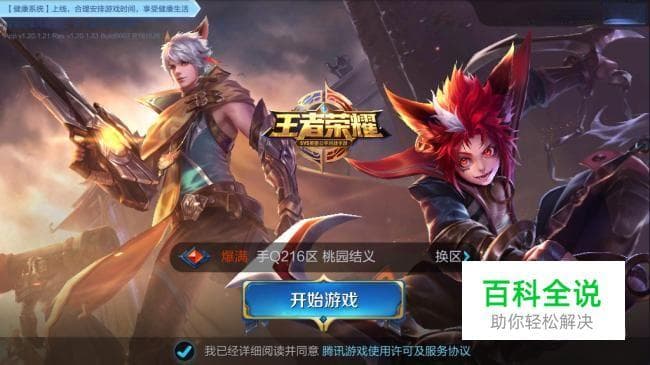 王者荣耀六大职业盘点：坦克、战士、刺客、法师、射手与辅助的特点解析