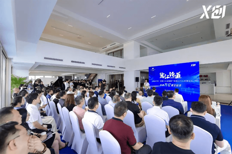 低空经济蓄势高飞：厦门首届eVTOL发展论坛精彩回顾