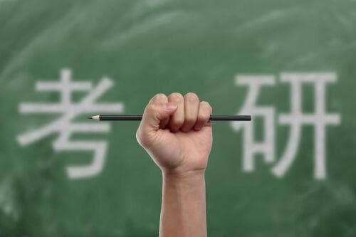 2026考研趋势深度解析：政策变化+高效工具指南