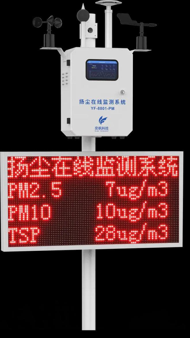 扬尘监测仪的技术突破：从传感器到大数据