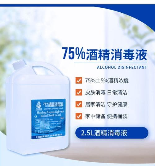酒精消毒用浓度多少（酒精消毒浓度多少最好）