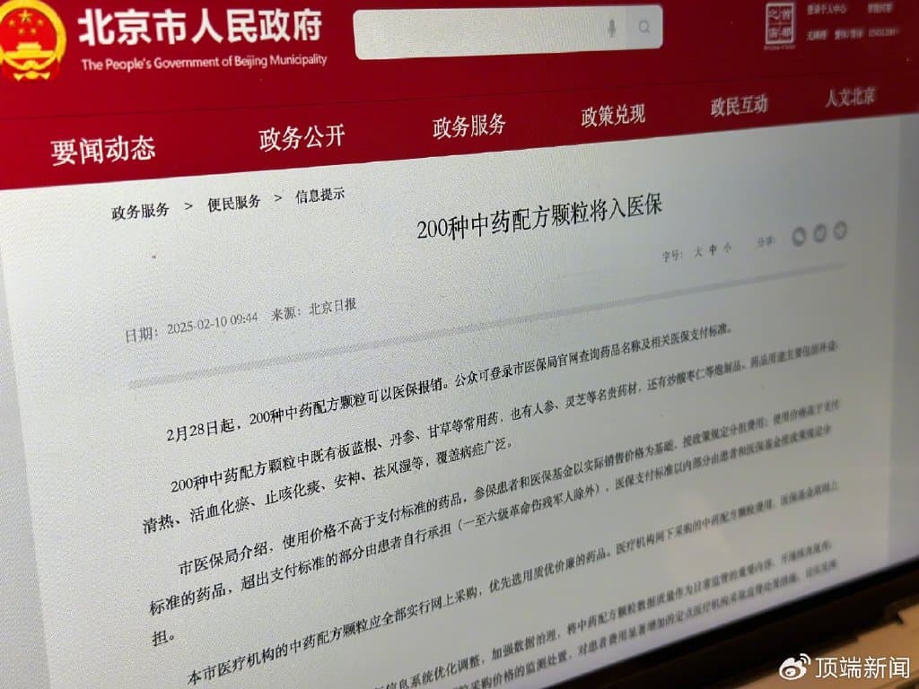 6300元/公斤！炒酸枣仁中药配方颗粒价格直逼白银