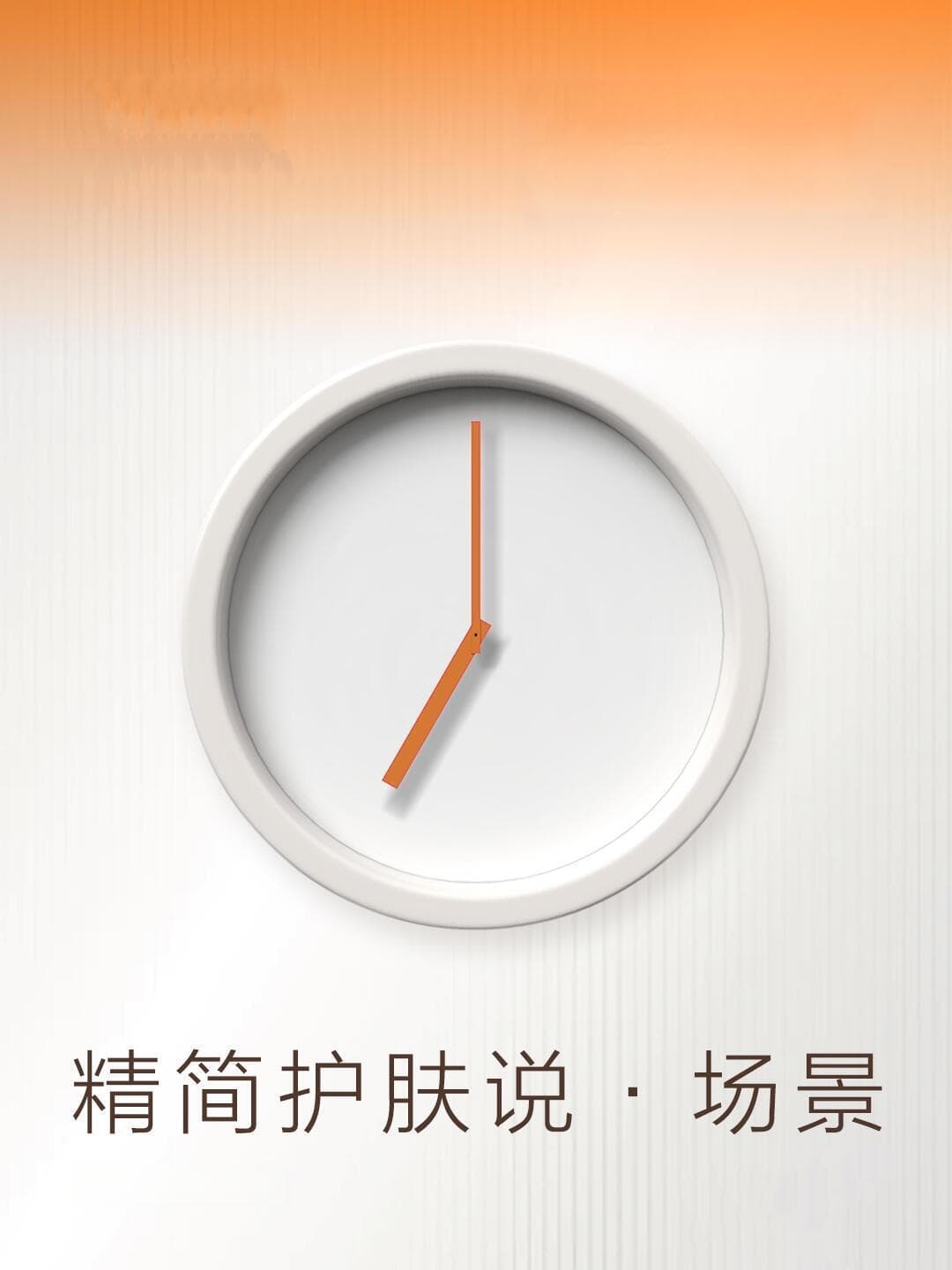 早八护肤秘籍：如何精简又高效？