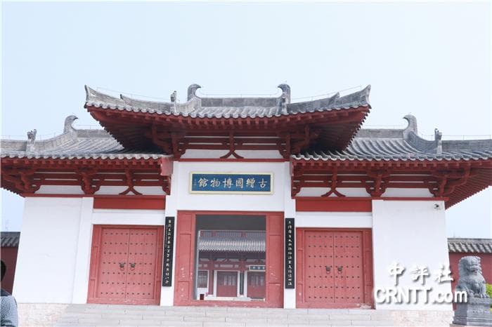 两岸媒体探访古缯国博物馆：探寻曾姓传承与文化渊源