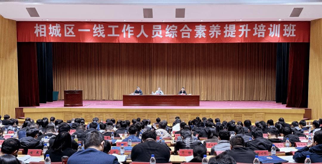 创新培训模式，提升一线工作人员综合素养
