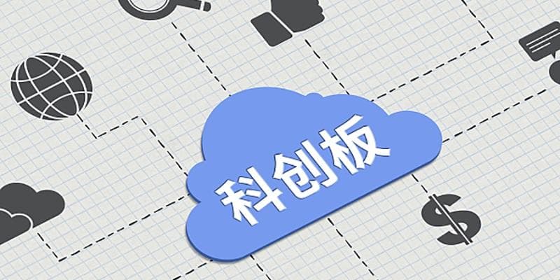 科创综指即将面市  科创板指数“家族”阵容再扩大