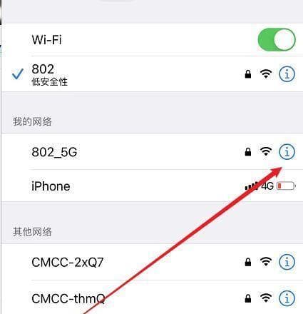 重新设置家庭Wi-Fi密码，保护网络安全（简单易懂的步骤，让您的家庭网络更安全）