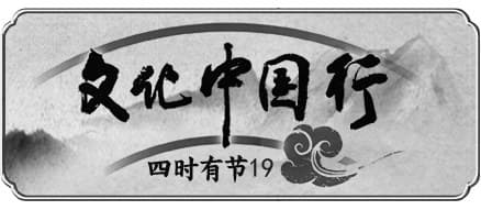 春分：唤醒万物，焕发生机