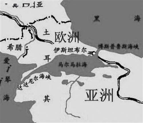 土耳其海峡：兵家必争之“咽喉”