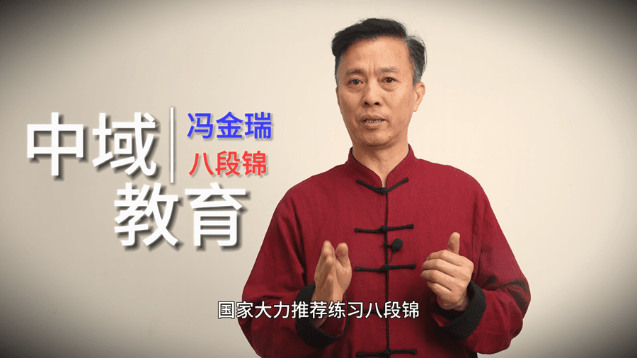 古法修身养元八段锦：传统与现代的深度融合！