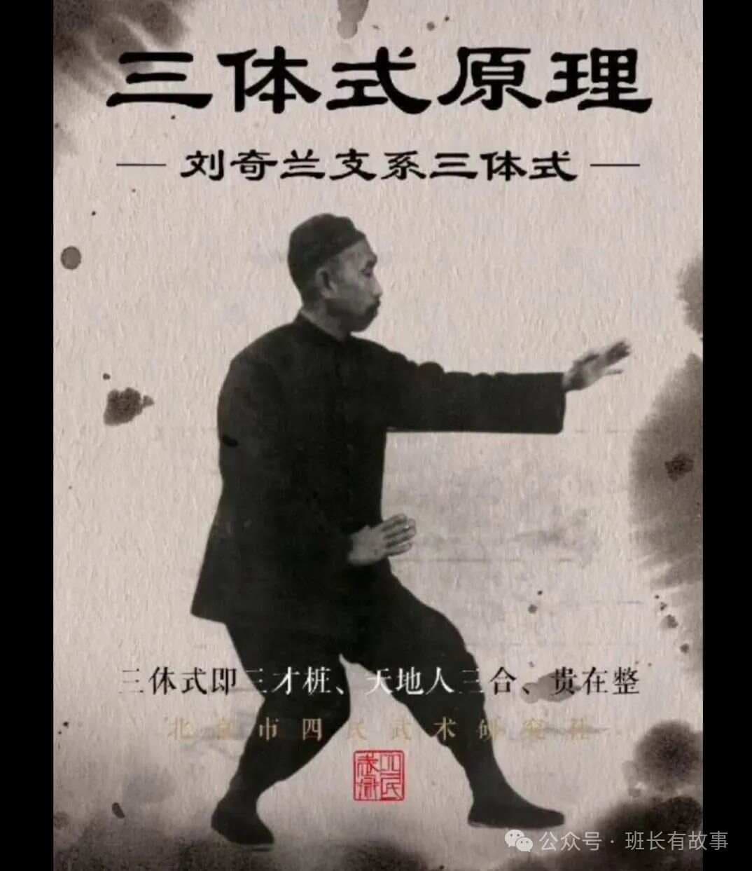 形意拳有哪些基本招式
