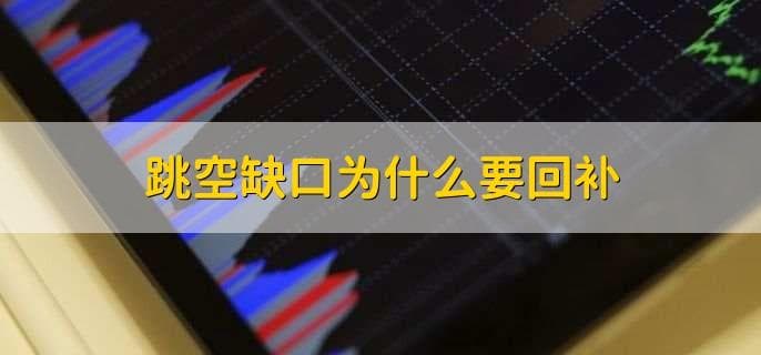 怎么看股票缺口？技术分析中的关键指标详解