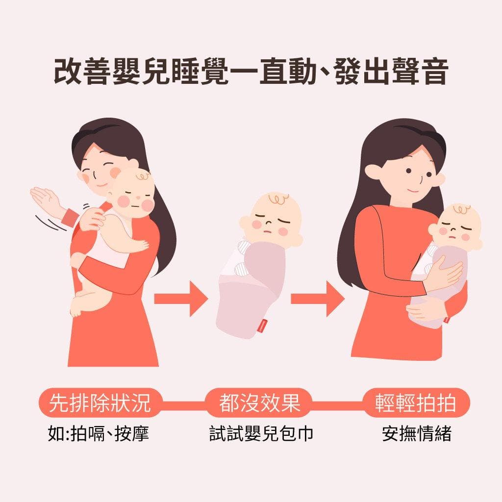 婴儿睡觉一直动、发出声音的原因剖析，让宝宝好入睡的秘诀！