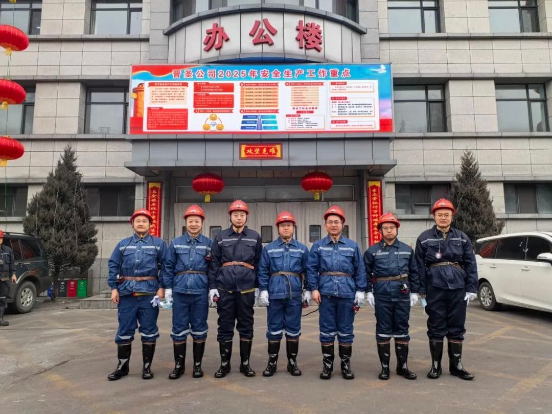 校地企共促产业发展 中国矿业大学（北京）专家团调研山西沁水能源企业