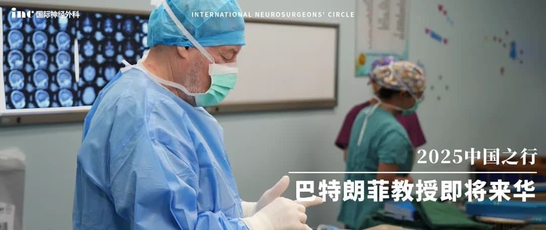 中脑顶盖肿瘤“懒癌启示录“——切还是不切，这是个问题