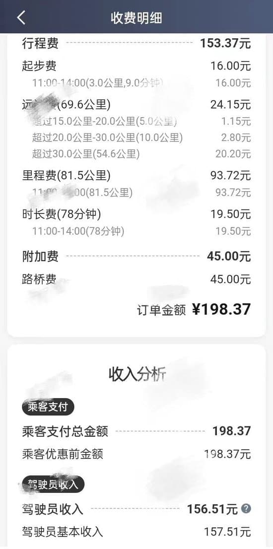 网约车抽成“套路”多：订单倒卖、高速费抽佣，如何保障司机收入？