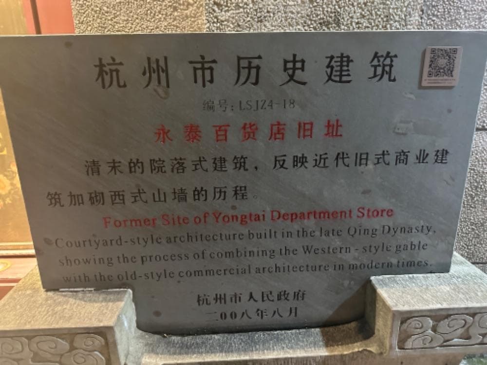 城市更新“杭州模式”：新旧更迭与文脉保护的张力