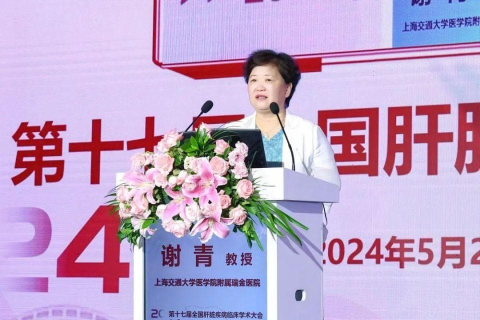 谢青教授：长效干扰素对慢乙肝临床治愈的贡献和挑战