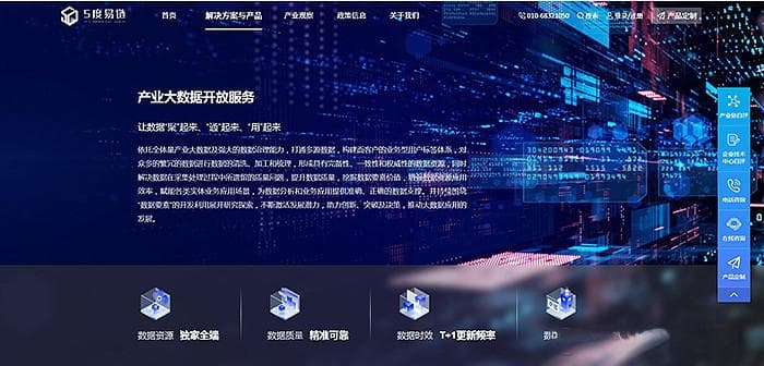 查询企业数据信息的五种方法