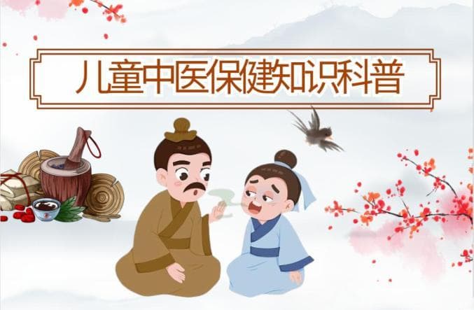 儿童中医保健知识科普 | 小儿夜卧不安怎么办