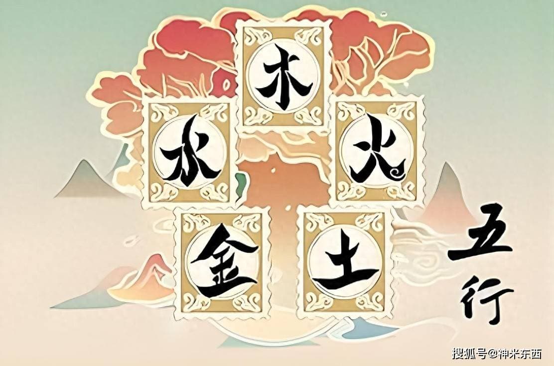 五行有缺失怎么办？50种方法，手把手教你如何补“金木水火土”！