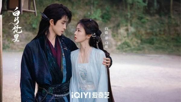《白月梵星》剧情看点与角色介绍：白鹿敖瑞鹏演绎人妖恋