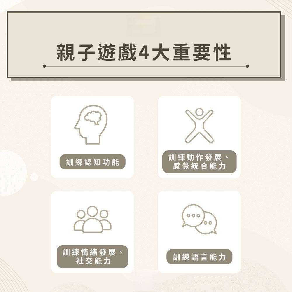 亲子游戏10大推荐！用游戏启发孩子智慧、促进成长！