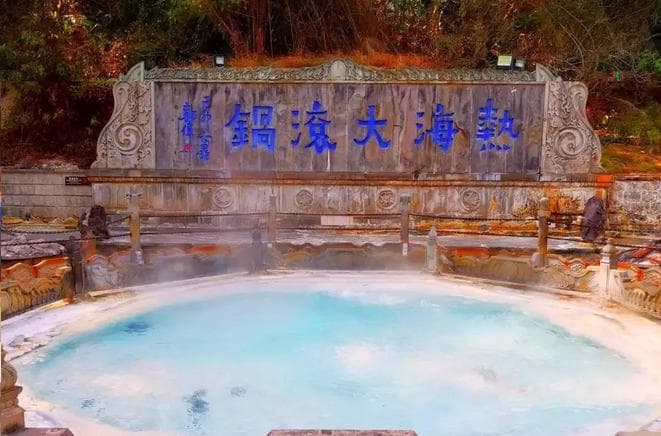 云南腾冲热海：大滚锅温泉煮饭，80处泉眼各具特色