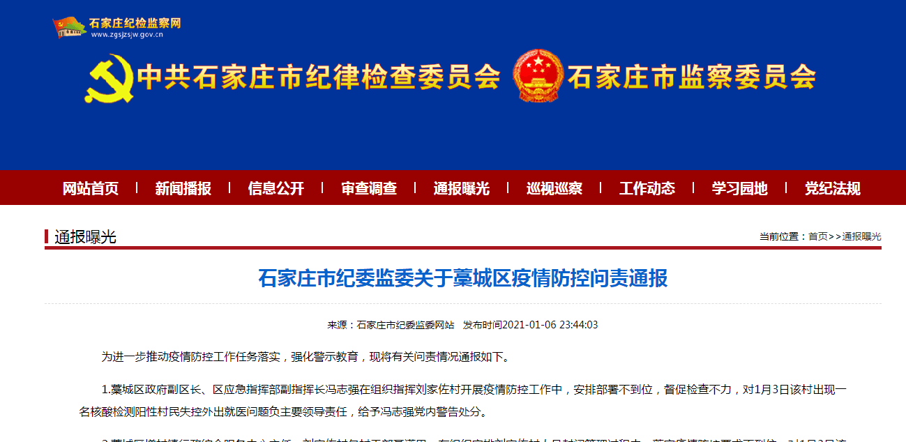 非典疫情：回顾与反思，终结时刻的启示