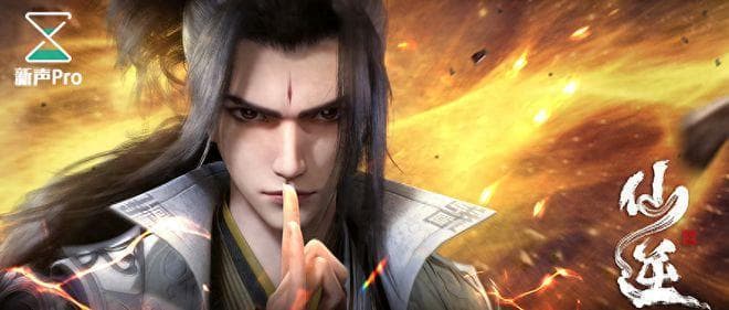 《仙逆》的「爽」，赢在「真」