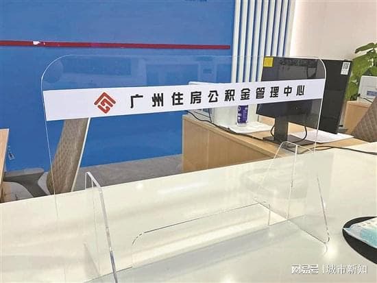 广州公积金个人住房贷款发放量暴跌25%
