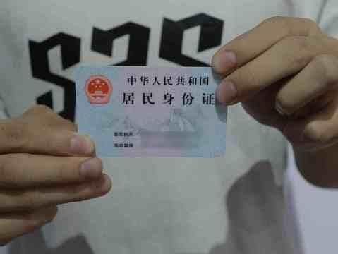 不带户口本在异地能换领身份证吗