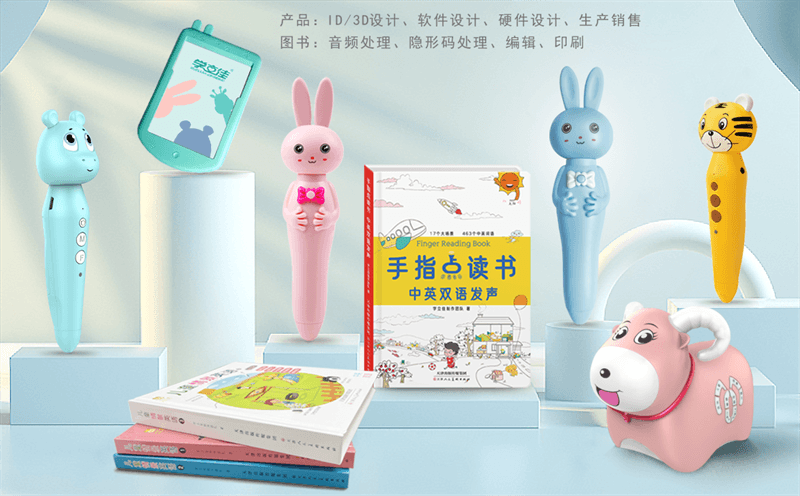 深圳点读笔的AI魔法：如何用"技术刀法"砍出高精度+低成本？