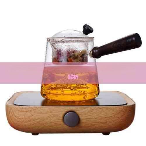 普洱茶加枸杞的功效与饮用指南