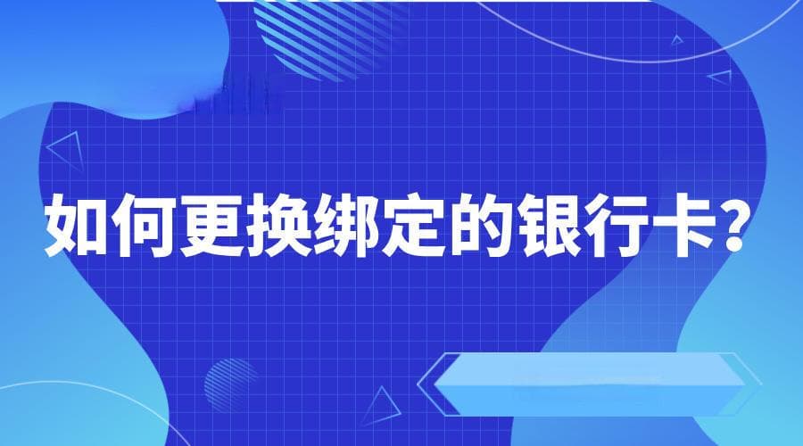银行的银行卡丢失后如何挂失？