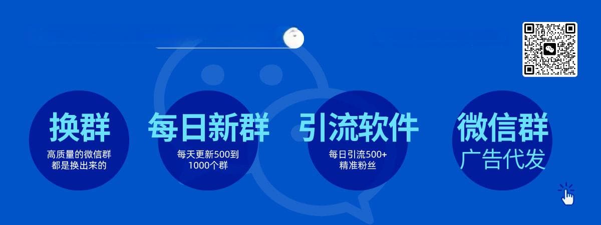 微信群买卖交易群：如何加入与实现资源共享