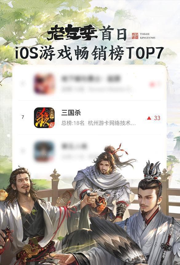 让历史契合当下语境，《三国杀》是怎么做到始终与用户保持同频？
