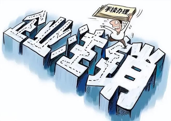 为什么现在注销公司要交罚款?