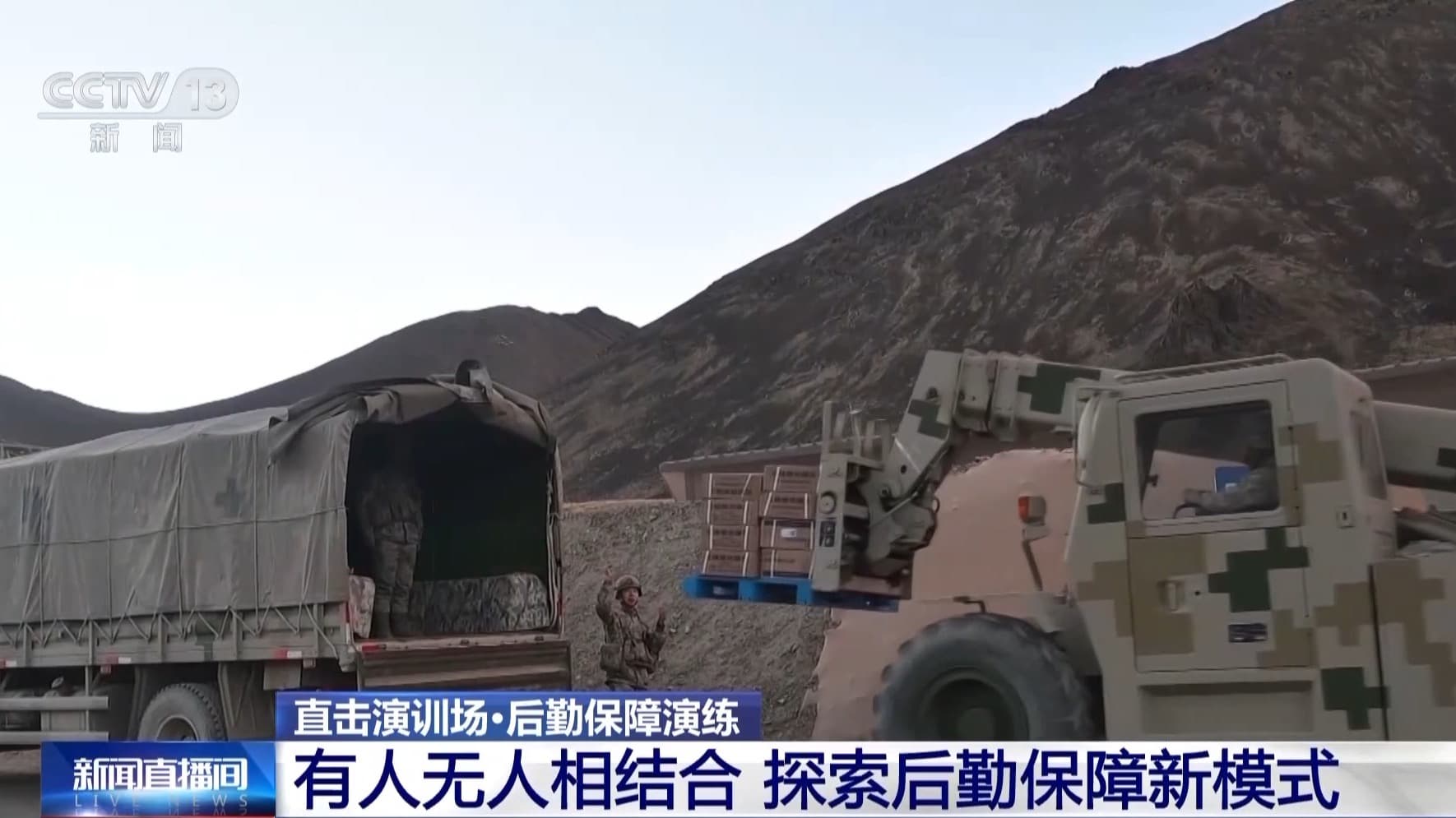 无人机、机器狗...... 高原后勤保障进化到了这种地步