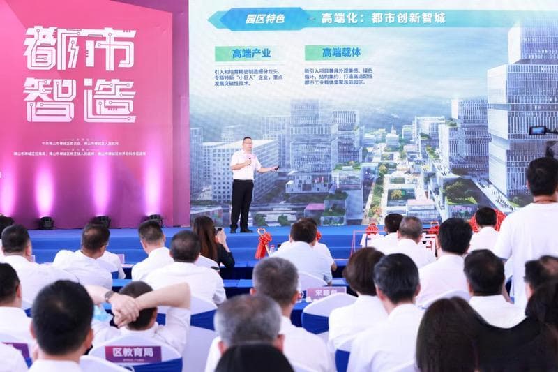 打造都市制造中心，佛山南庄高端精密智造产业园全面启建