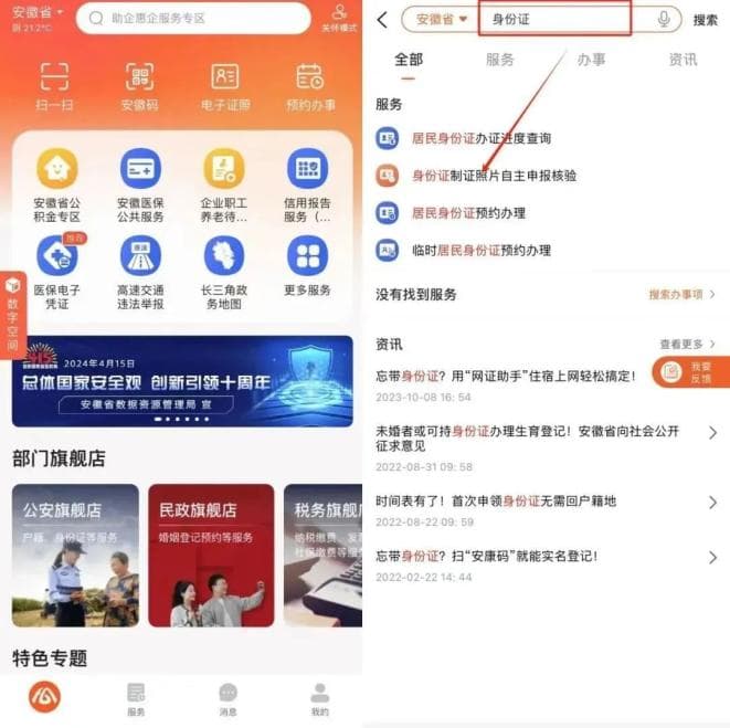 高峰将至！事关身份证换证