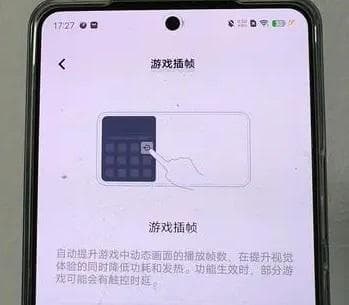 游戏插帧技术：原理、效果与局限性全解析