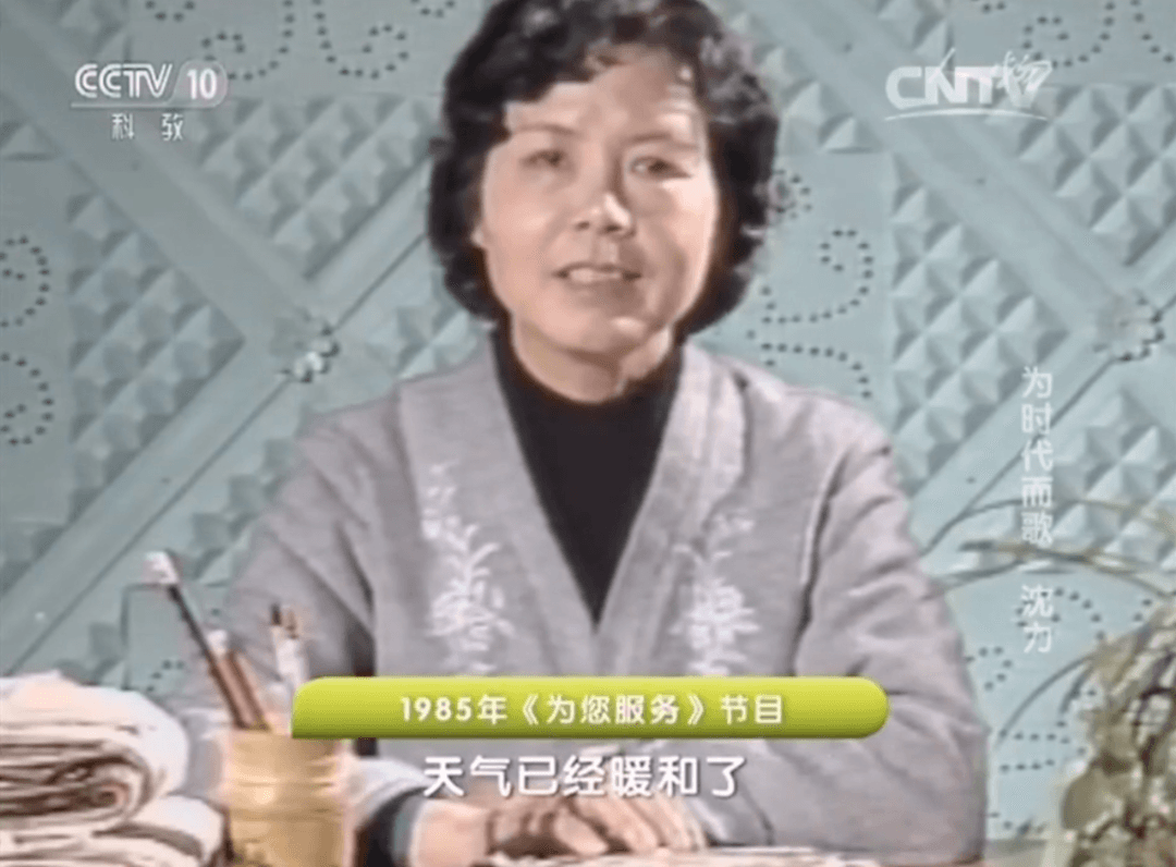 送别！中国第一位电视节目主持人沈力去世